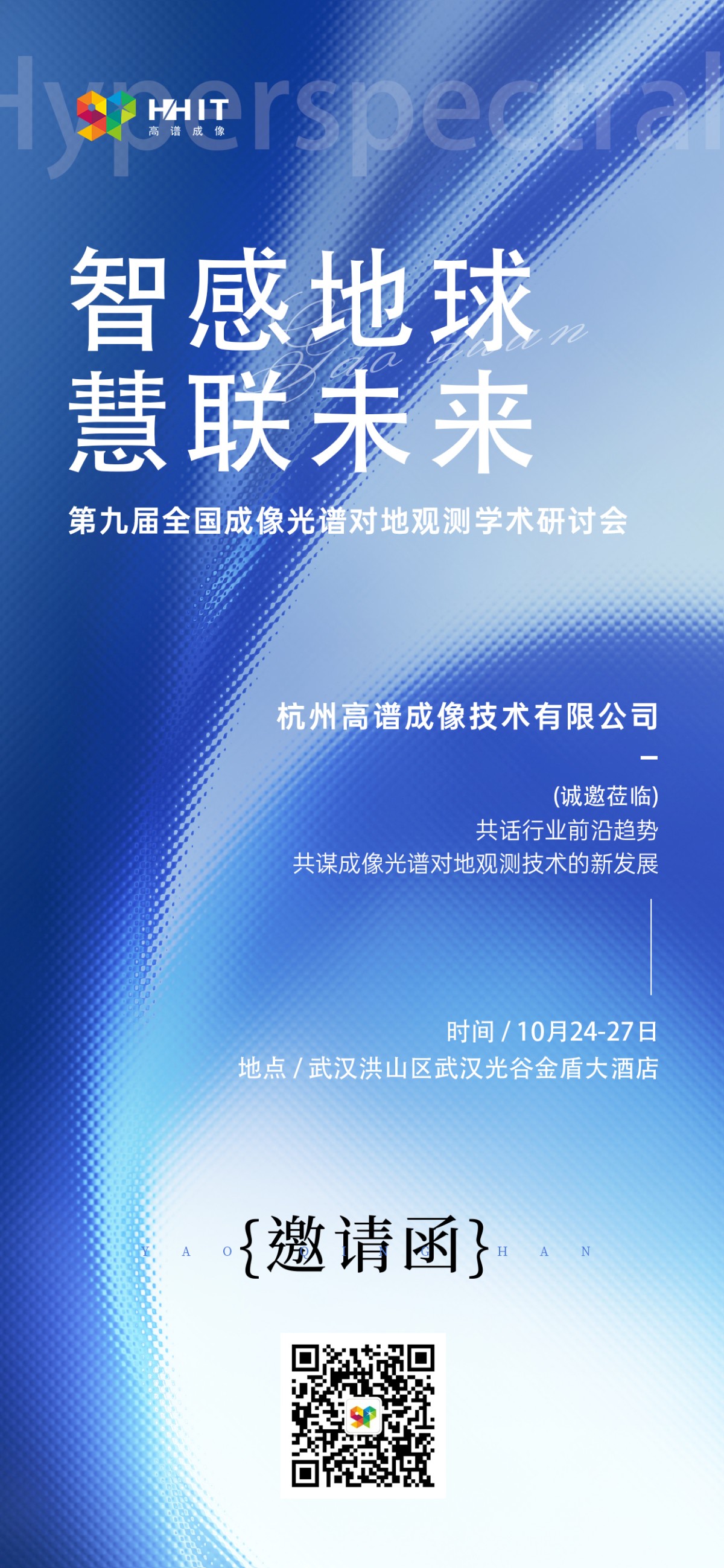 武漢地質(zhì).jpg