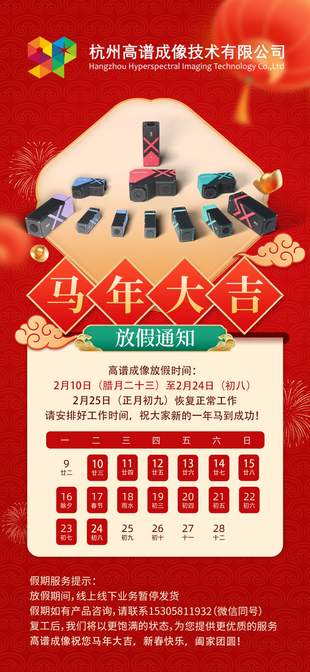 20260128093747546312.jpg 春節(jié)放假 拷貝.jpg