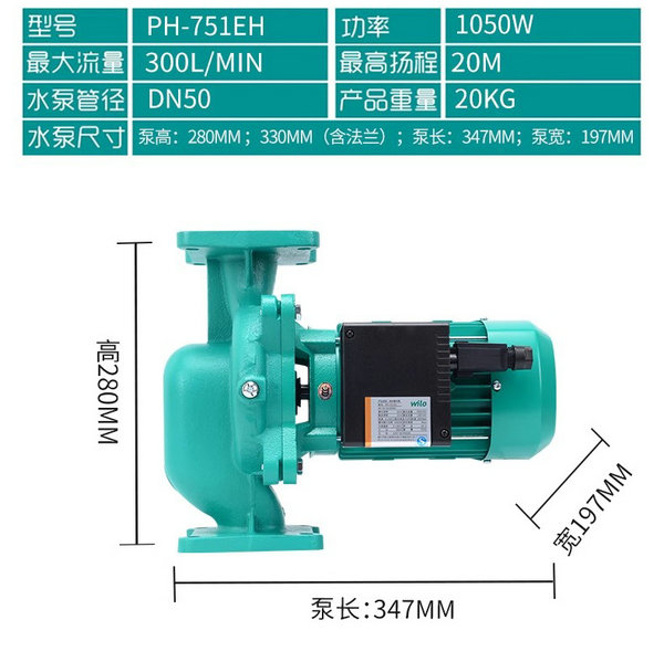 威樂熱水循環(huán)泵PH-751EH