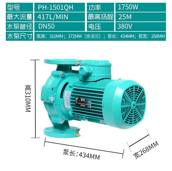 威樂(lè)熱水循環(huán)泵PH-1501QH