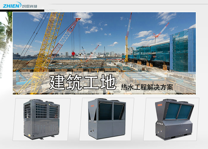 建筑工地?zé)崴こ谭桨? width=