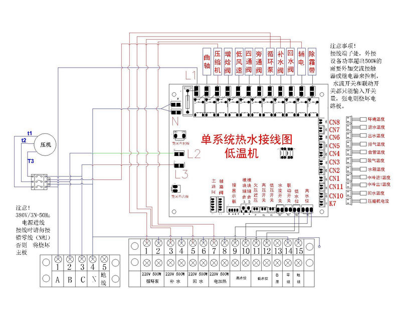 恩商用空氣源熱泵說(shuō)明書(shū)（單雙系統(tǒng)）接線圖