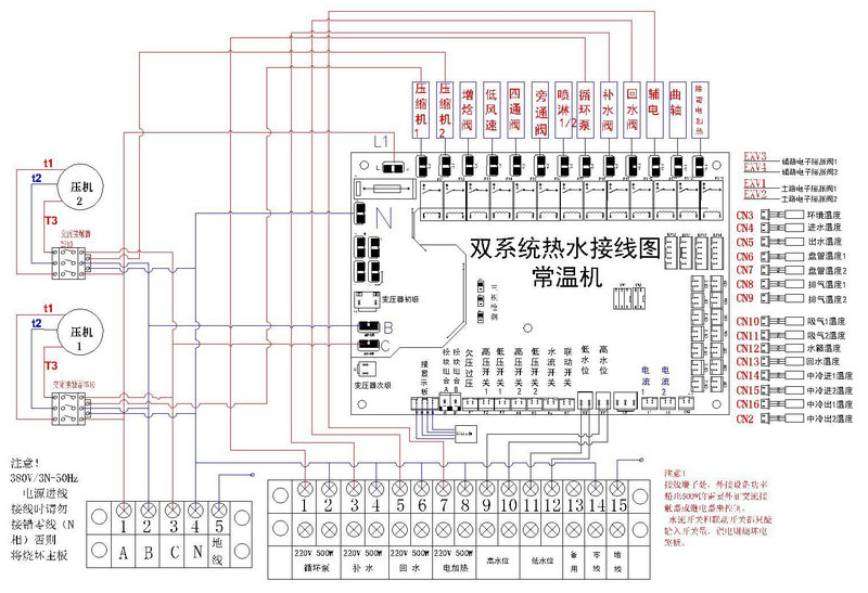 恩商用空氣源熱泵說(shuō)明書(shū)（單雙系統(tǒng)）接線圖