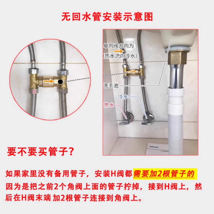 H閥零冷水循環(huán)閥，單向回水閥