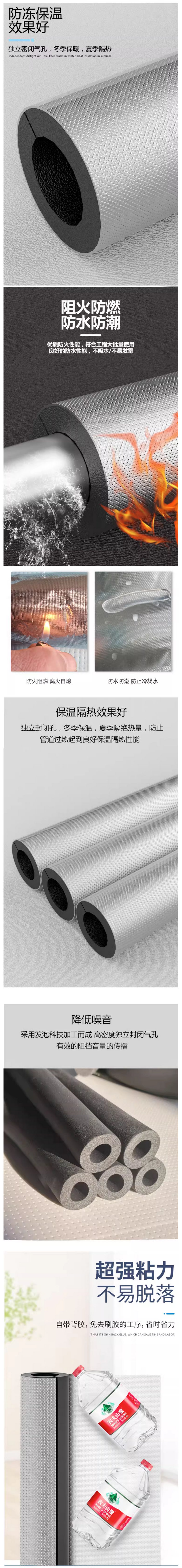 開(kāi)口自粘橡塑保溫管