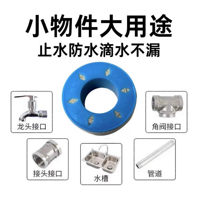 麻絲密封膠帶(麻絲+生膠帶)