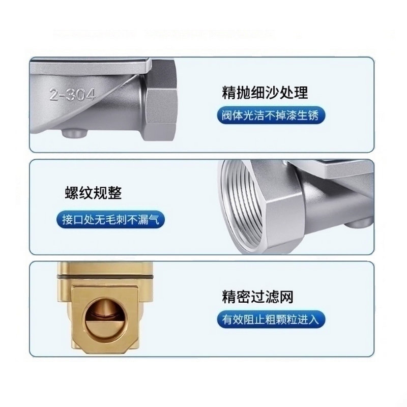 【不銹鋼】常閉電磁閥水閥