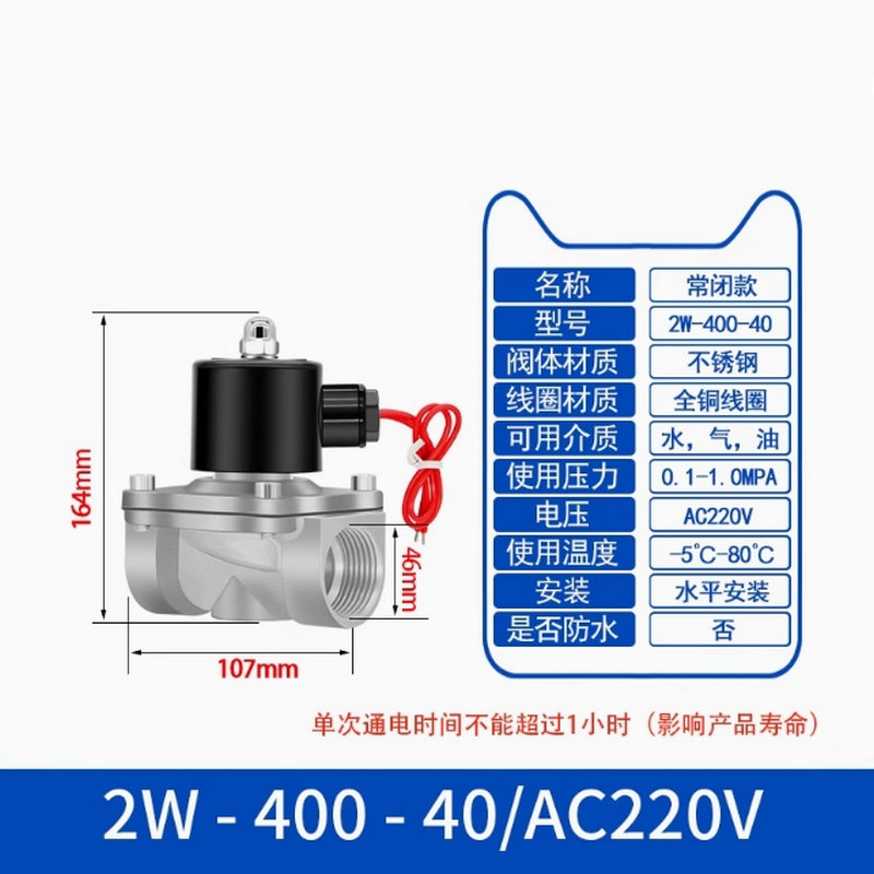 【不銹鋼】常閉電磁閥