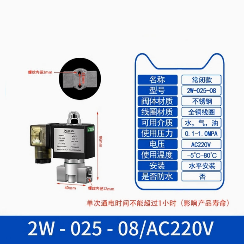 【不銹鋼】常閉電磁閥