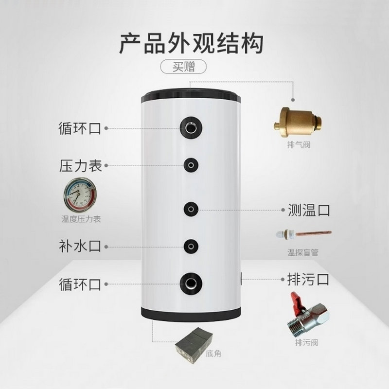 緩沖承壓水箱