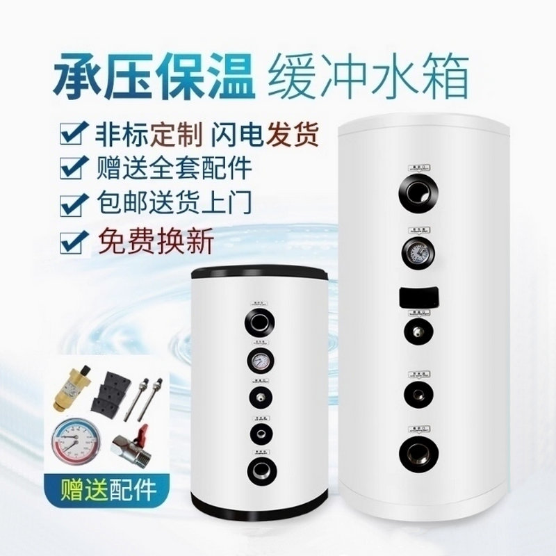 緩沖承壓水箱