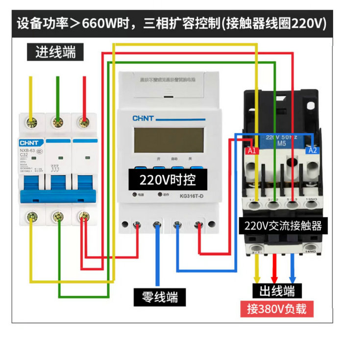 正泰時(shí)控開(kāi)關(guān)KG316T