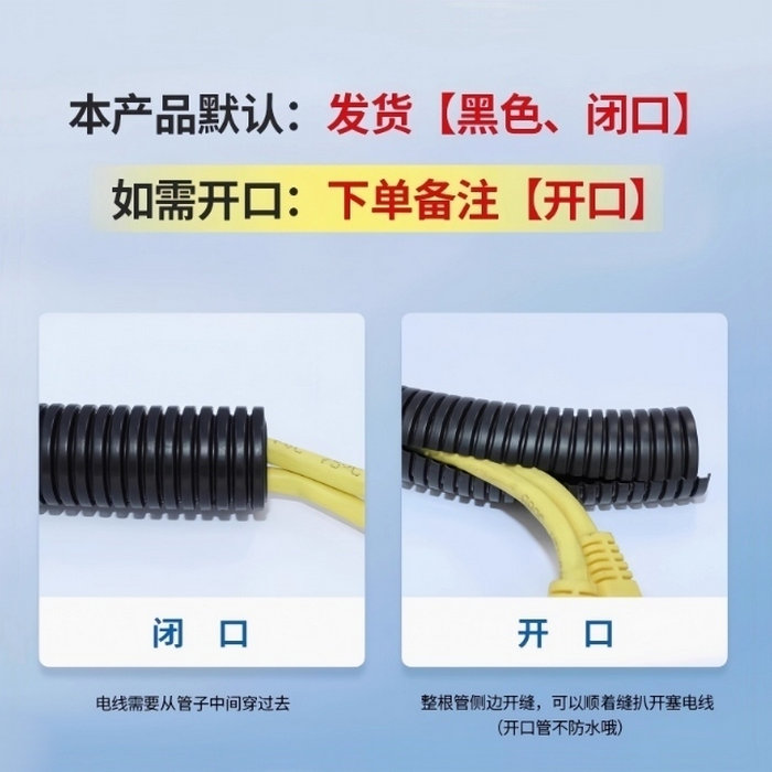 PP阻燃波紋管軟管穿線管