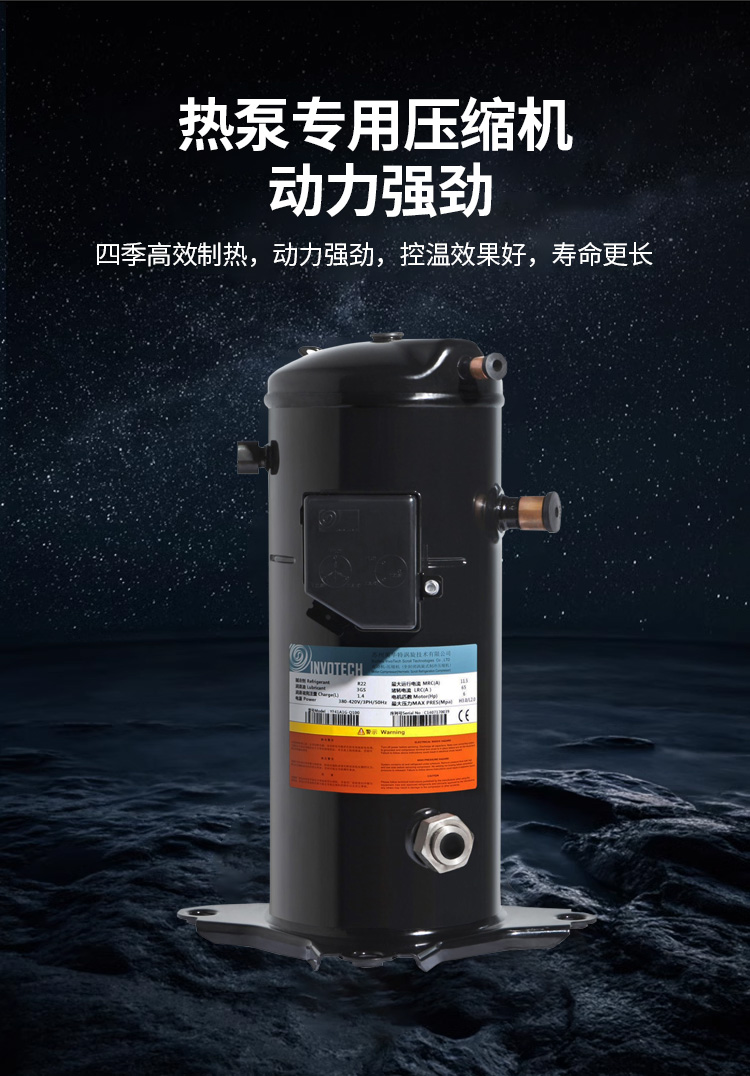 商用空氣能熱泵熱水集成一體機(jī)
