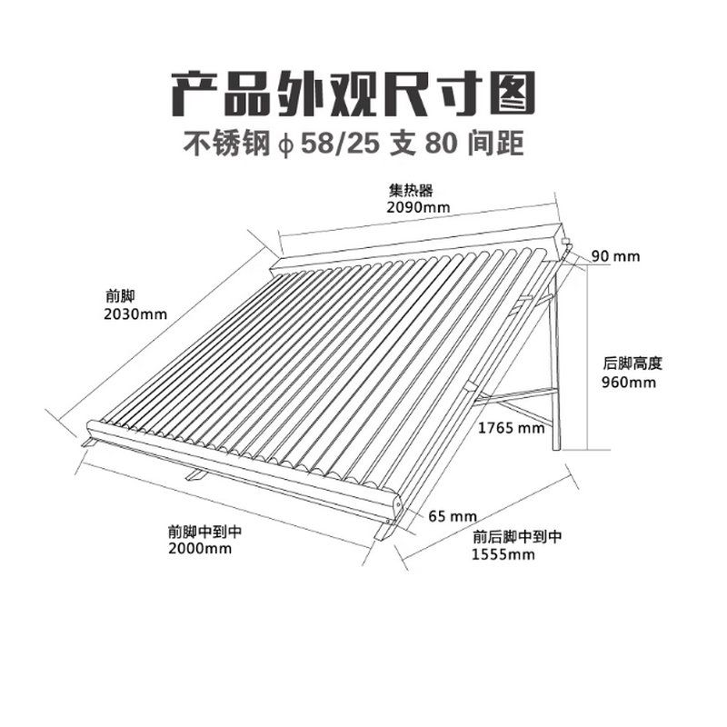 【單排豎插】商用太陽能熱水器