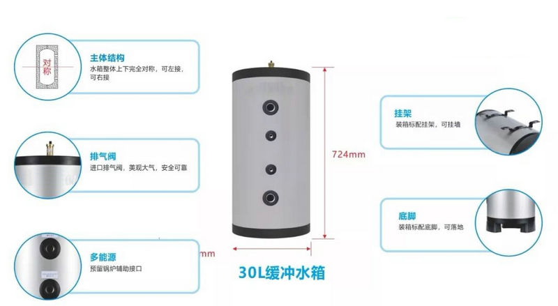 緩沖水箱、熱水箱接口尺寸、接管方式