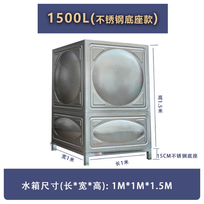 【1.5噸】304不銹鋼方形保溫水箱