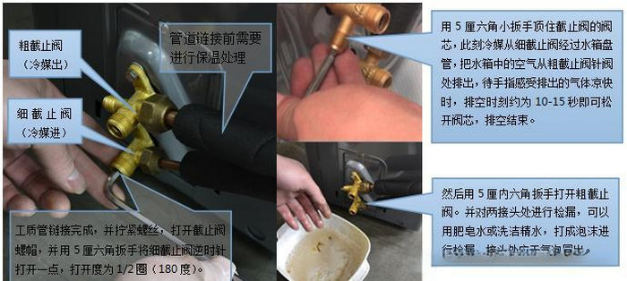 空氣能熱水器安裝