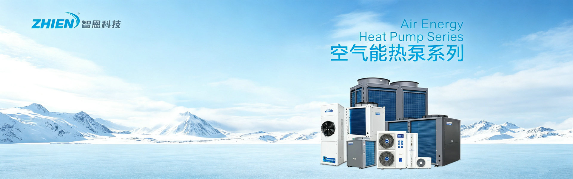 空氣能熱泵熱水機(jī)